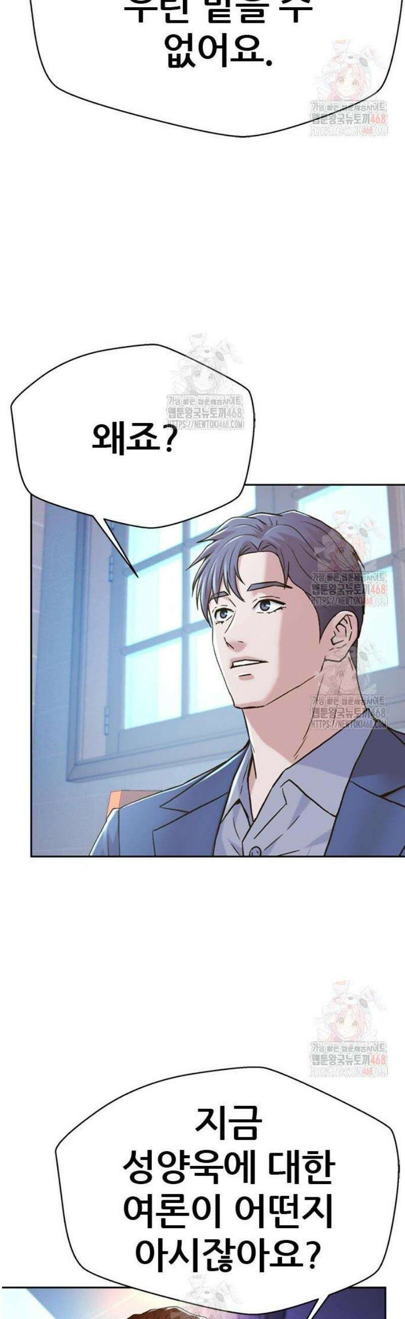 판사 이한영 223화 47