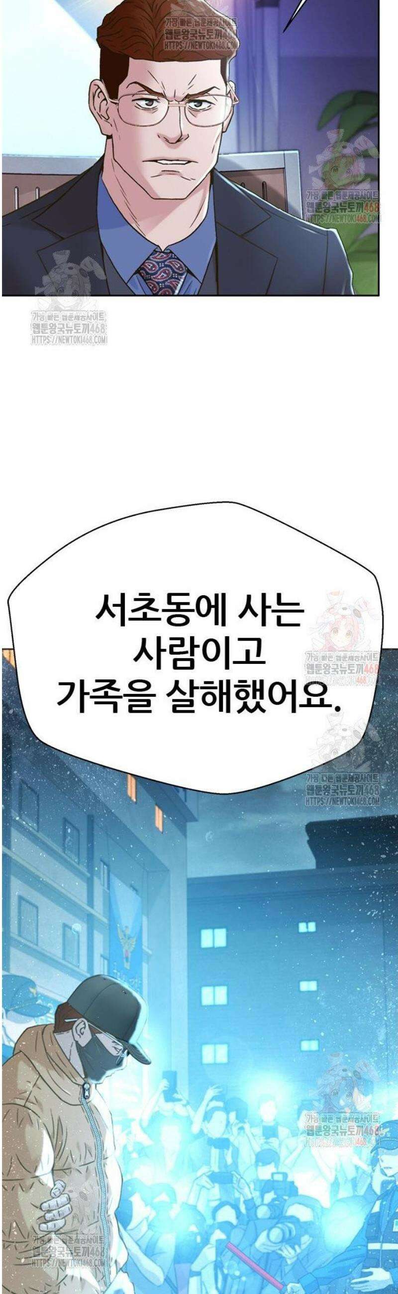 판사 이한영 223화 48