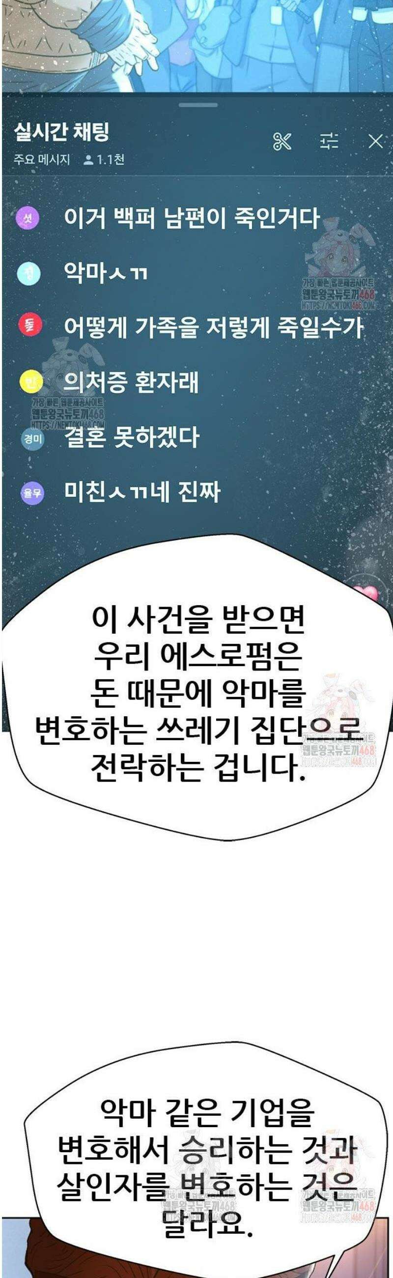 판사 이한영 223화 49