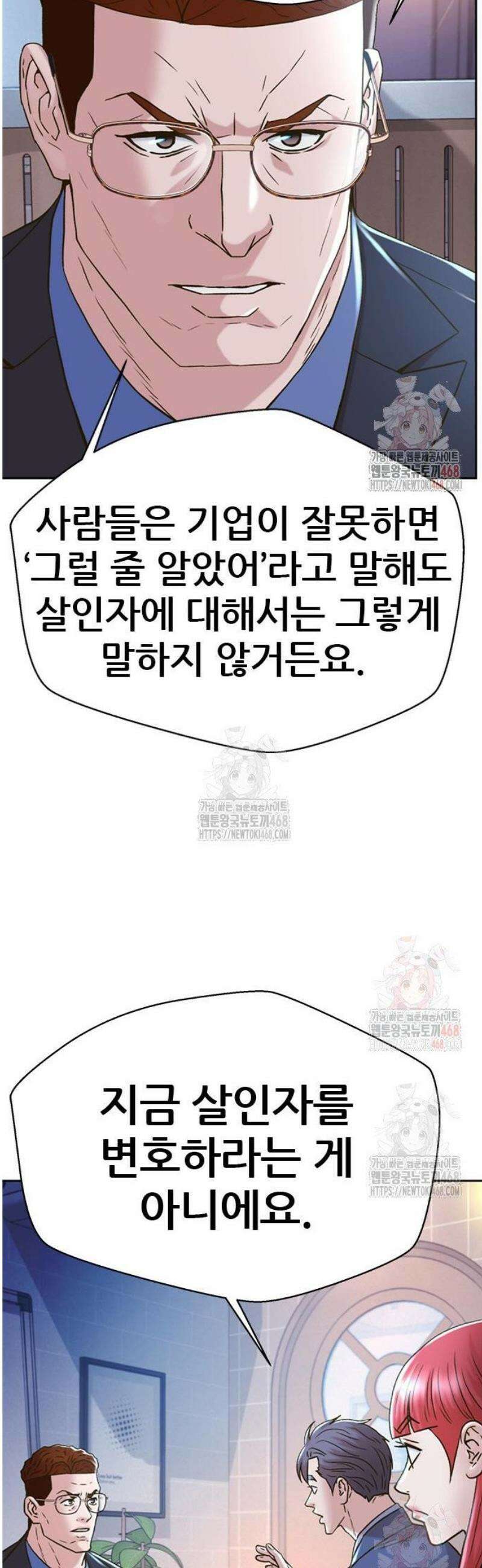 판사 이한영 223화 50