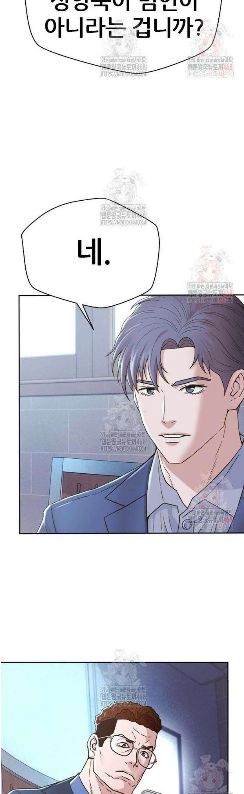 판사 이한영 223화 52