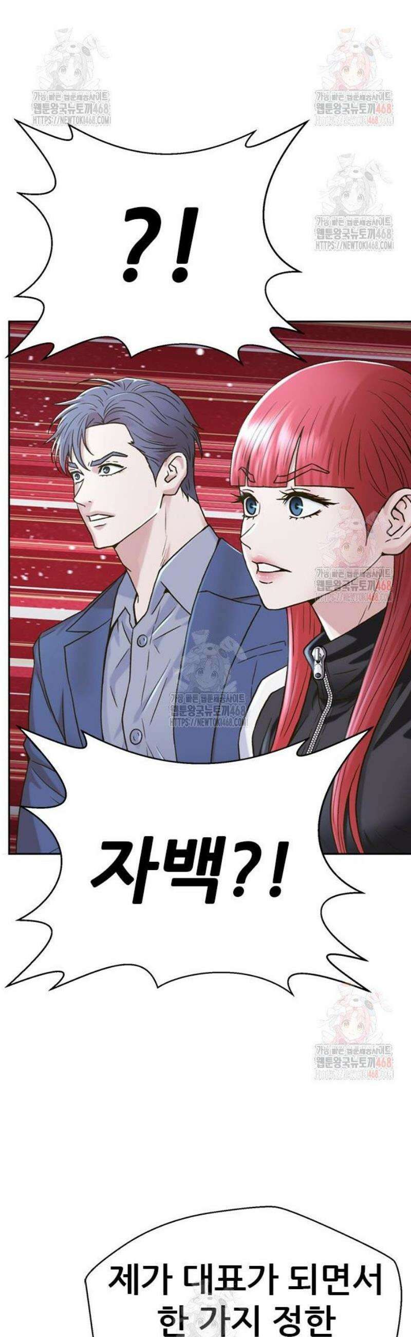 판사 이한영 223화 54