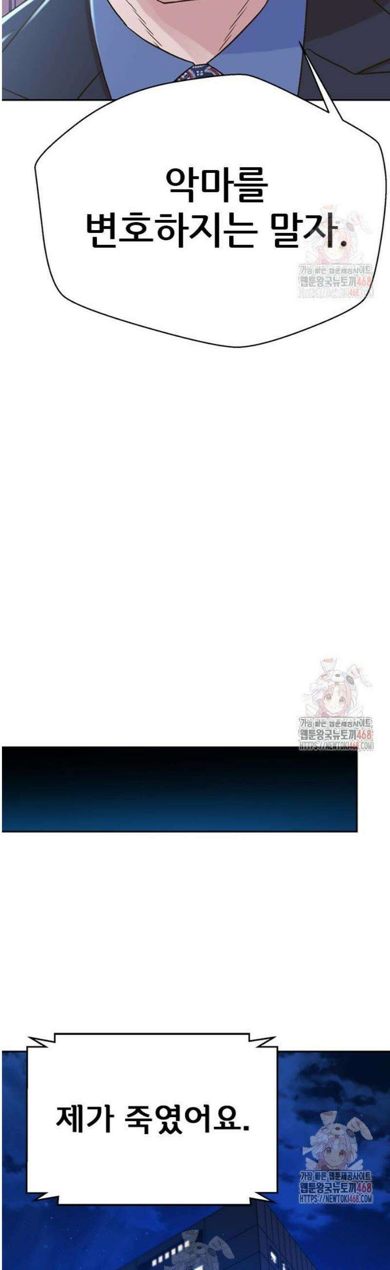 판사 이한영 223화 56