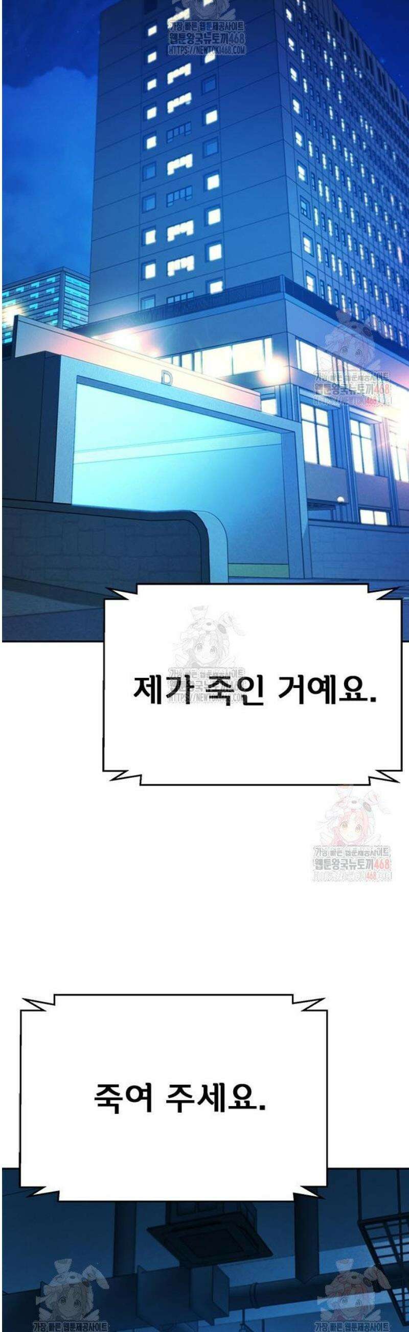판사 이한영 223화 57