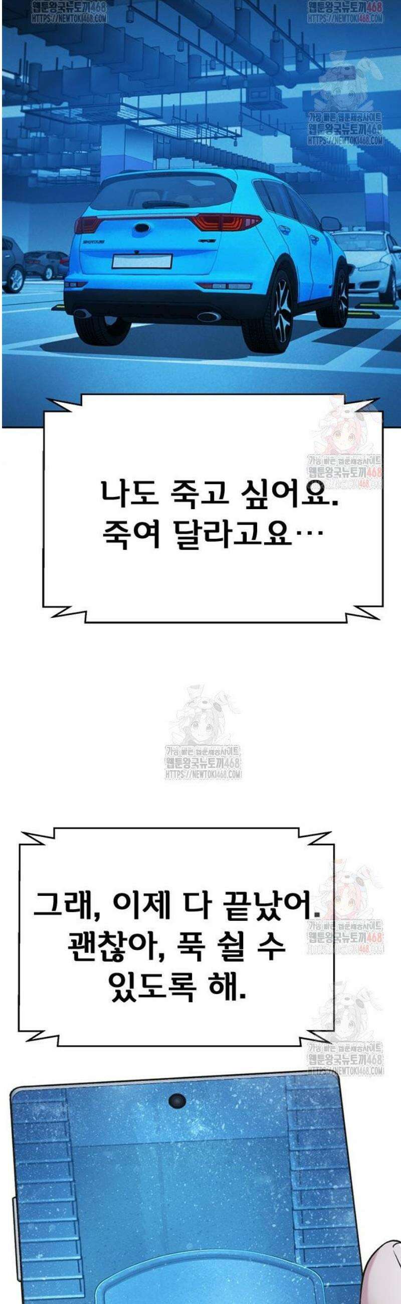 판사 이한영 223화 58