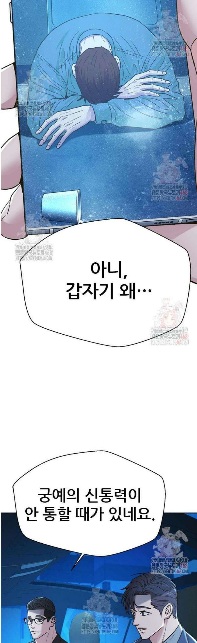 판사 이한영 223화 59