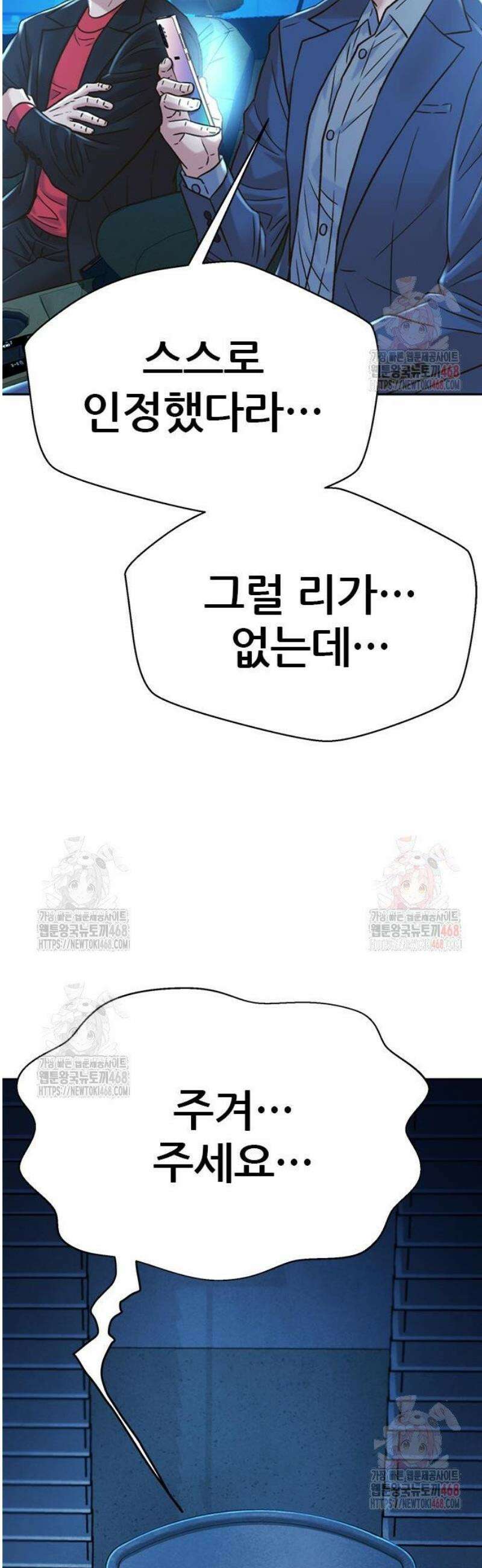 판사 이한영 223화 60
