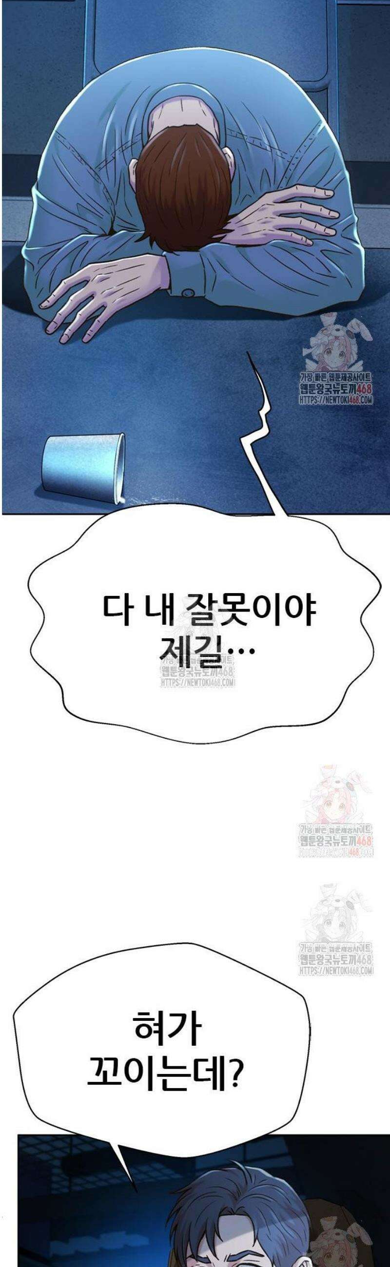 판사 이한영 223화 61