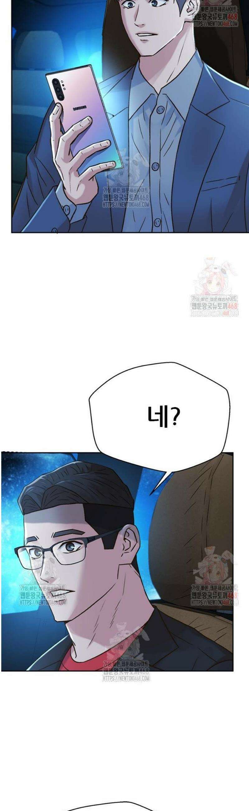 판사 이한영 223화 62