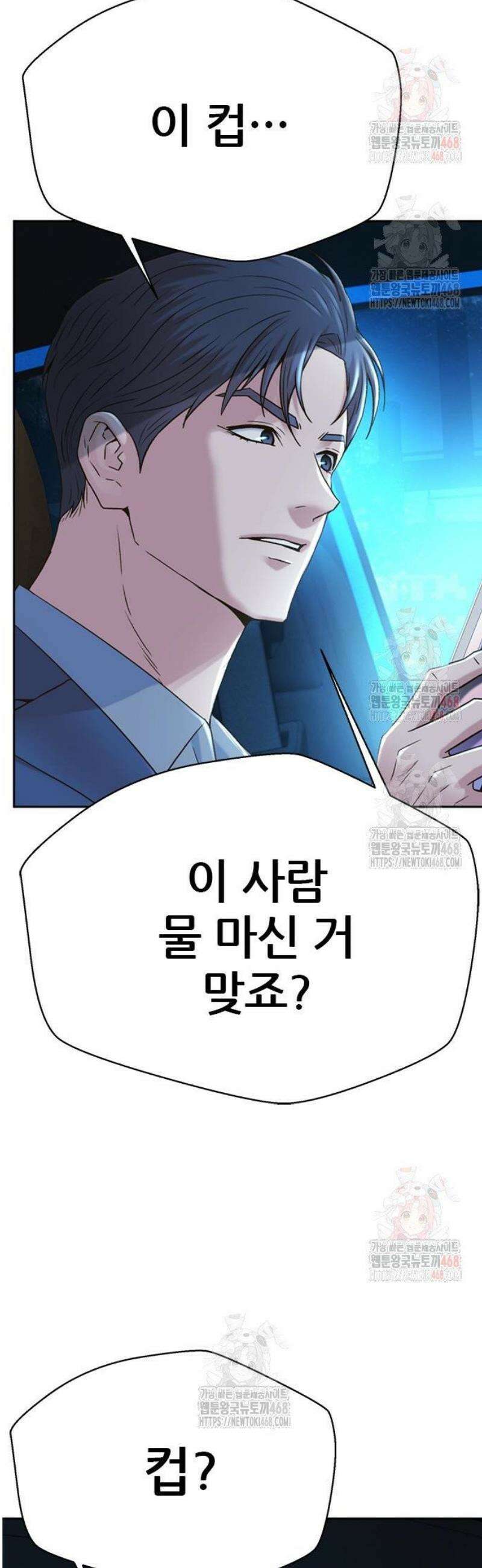 판사 이한영 223화 63