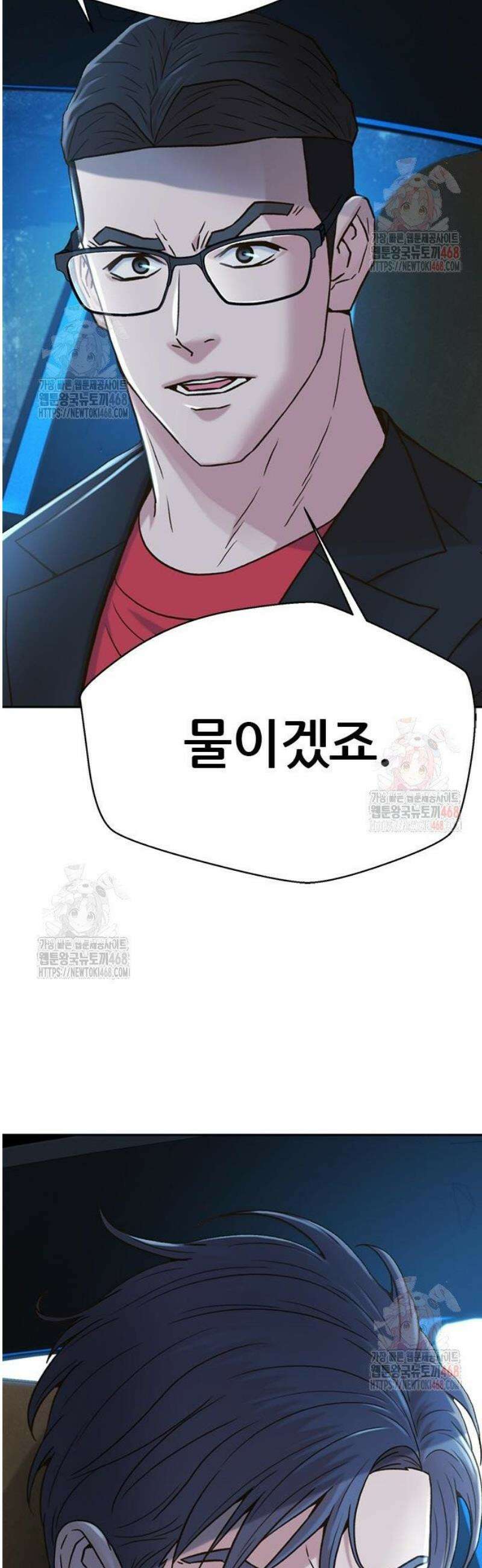 판사 이한영 223화 64