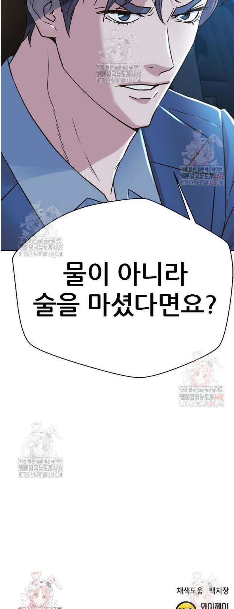 판사 이한영 223화 65