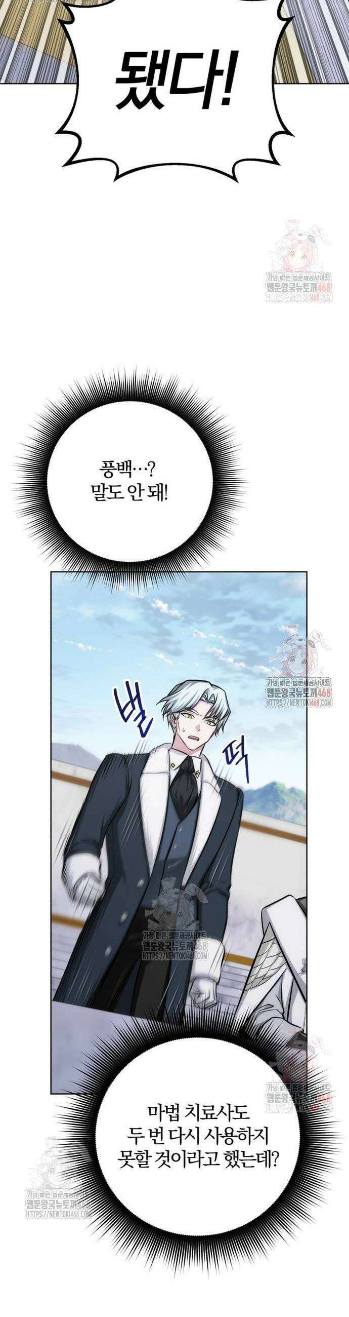 마탑의 문제아들 13화 6