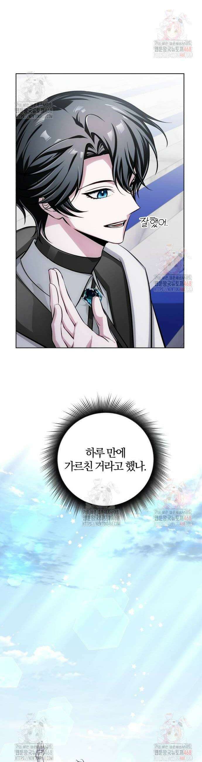마탑의 문제아들 13화 8
