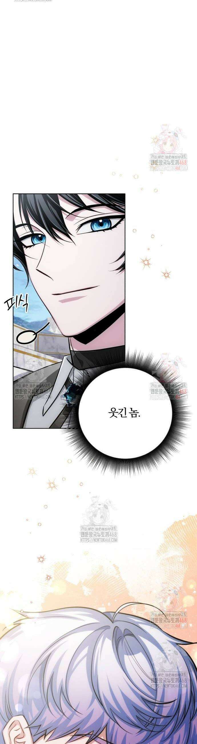 마탑의 문제아들 13화 14
