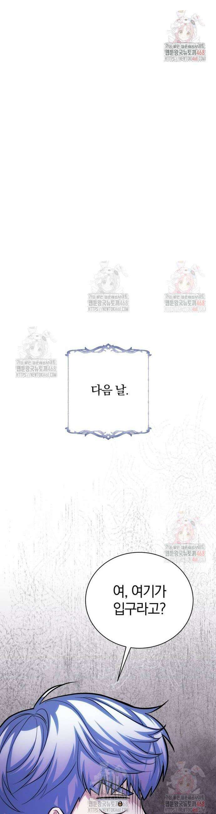 마탑의 문제아들 13화 16