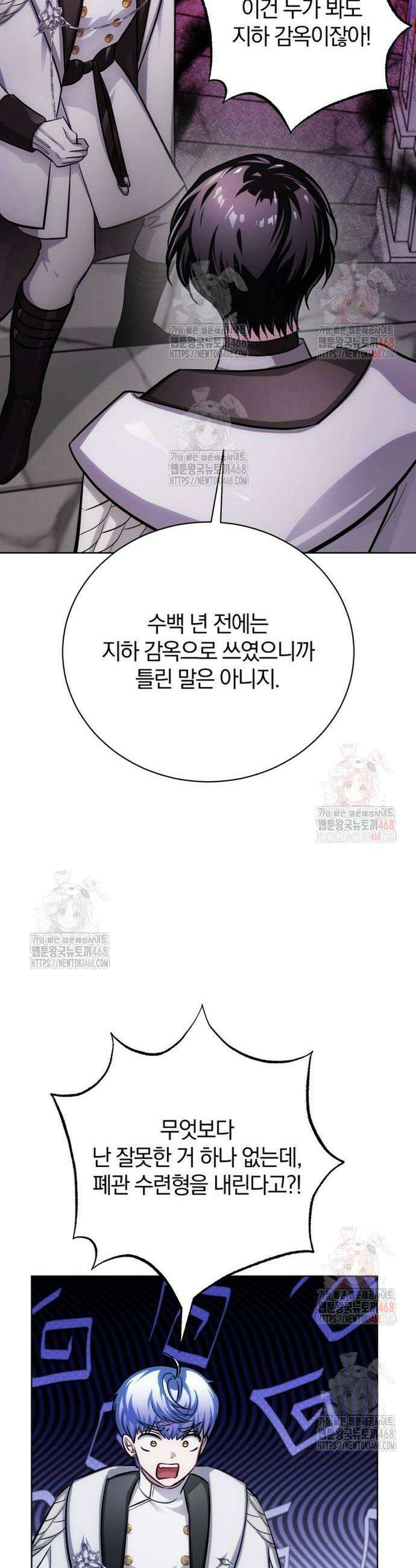 마탑의 문제아들 13화 18