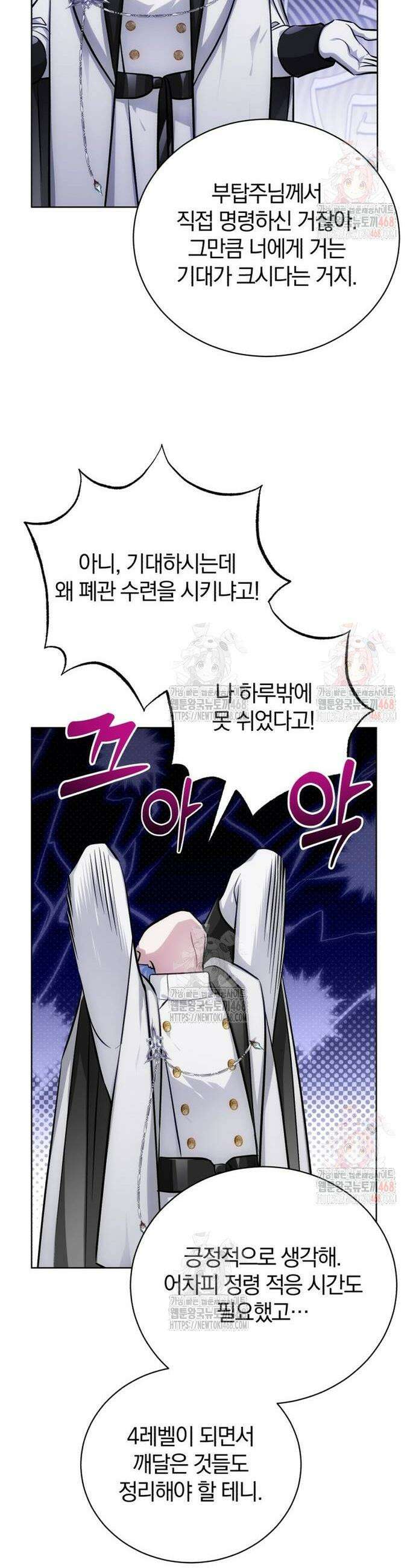 마탑의 문제아들 13화 19