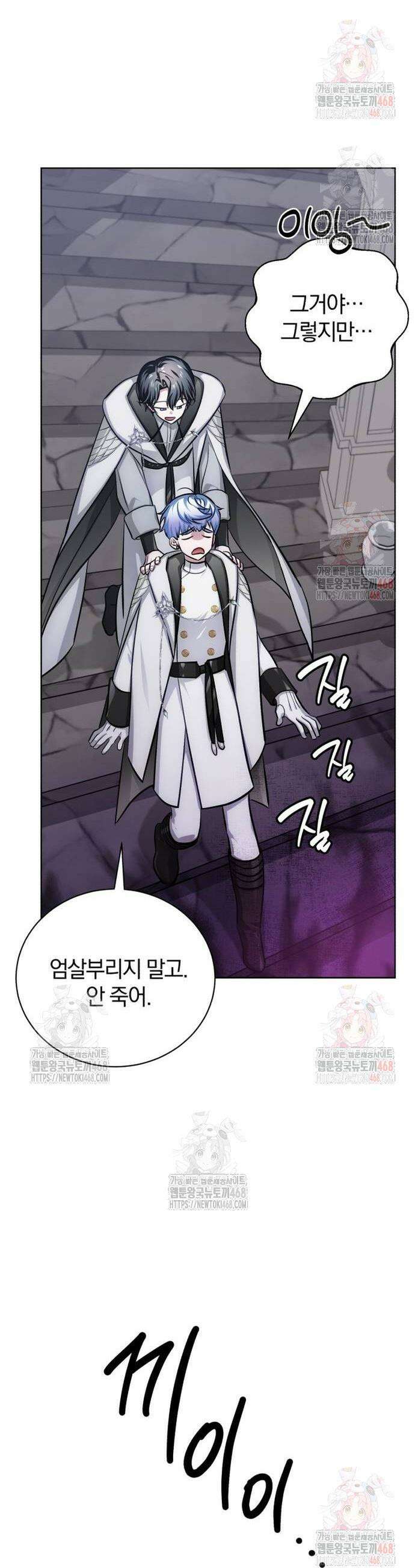 마탑의 문제아들 13화 20