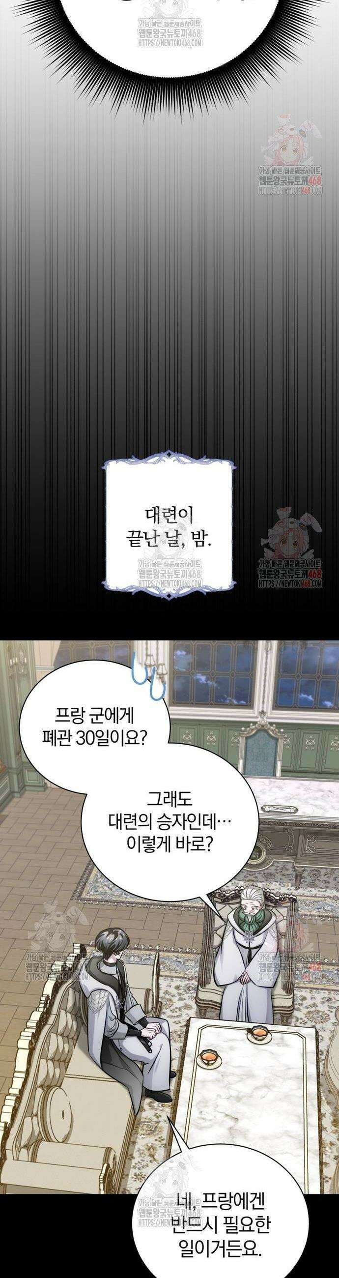 마탑의 문제아들 13화 23
