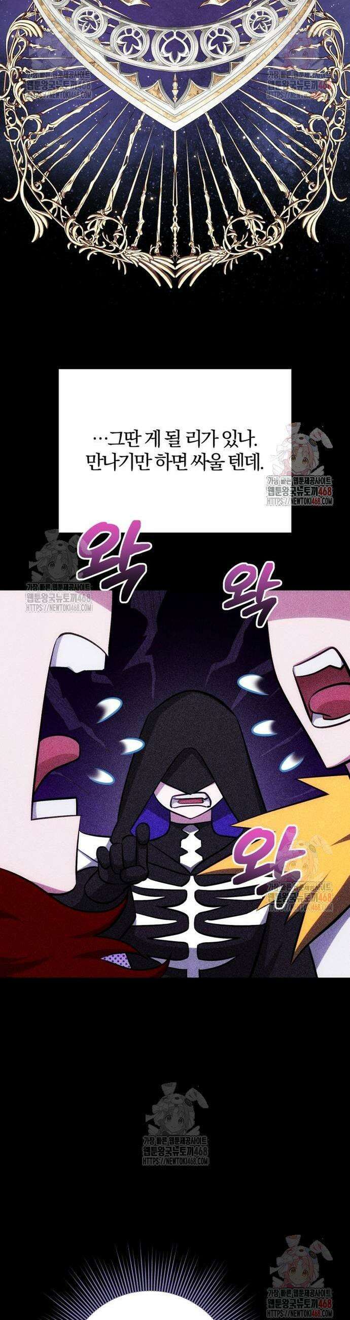 마탑의 문제아들 13화 32