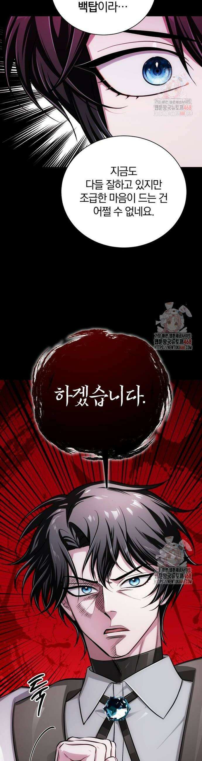 마탑의 문제아들 13화 35