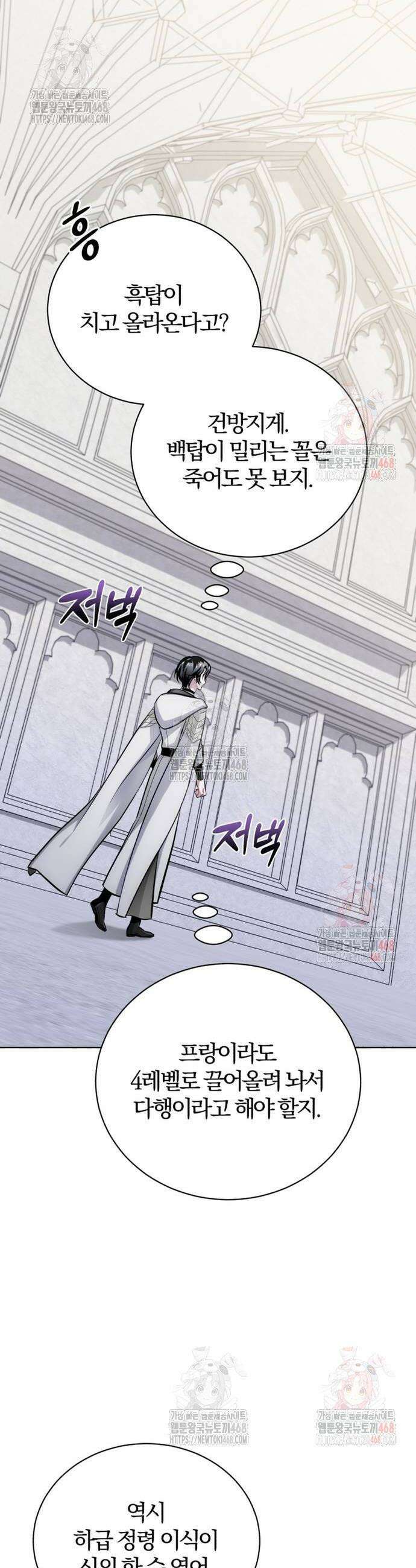 마탑의 문제아들 13화 37