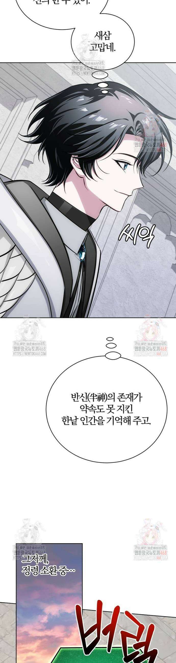 마탑의 문제아들 13화 38