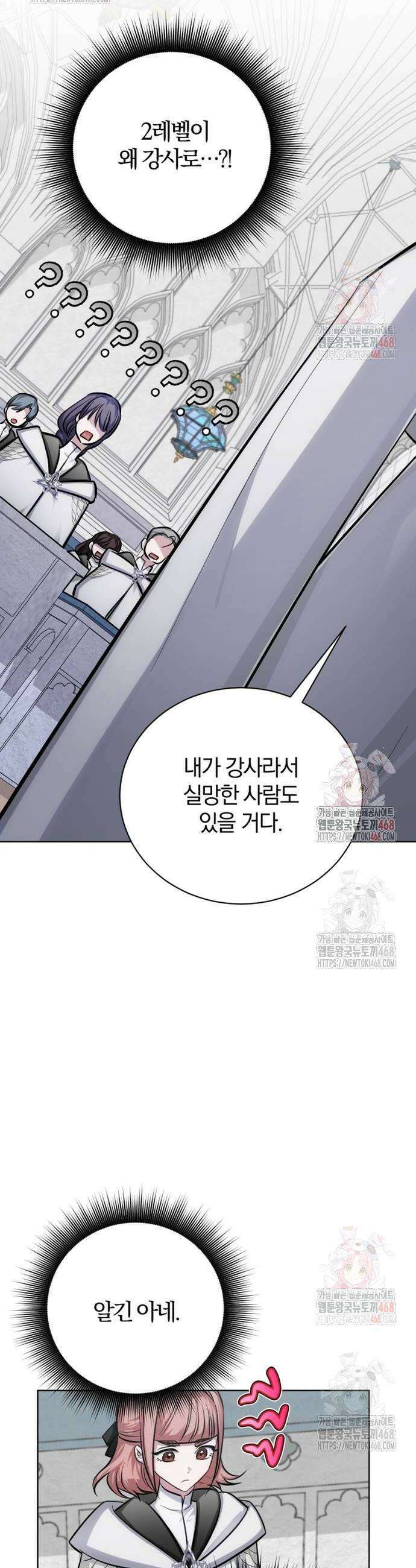 마탑의 문제아들 13화 62