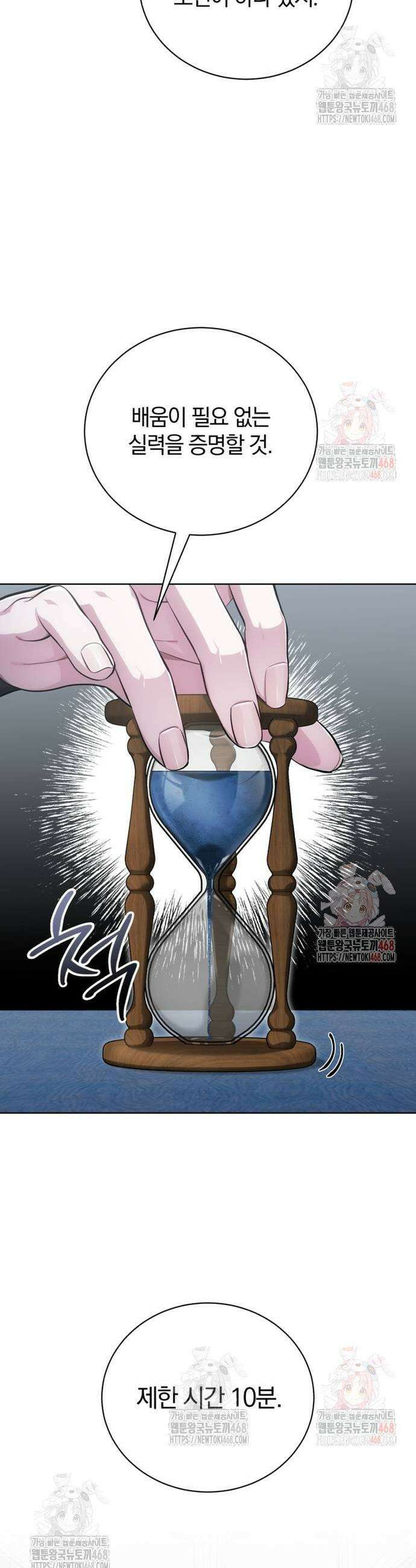 마탑의 문제아들 13화 65