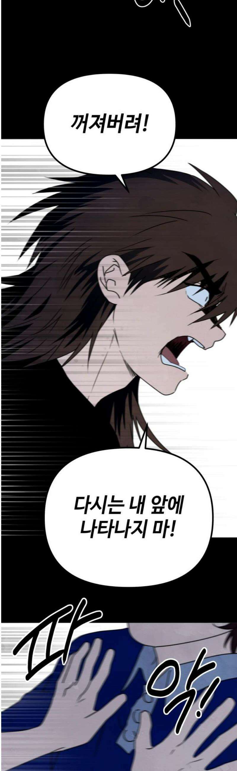 날 먹는 건 금지양! 84화 미카엘 이야기2 6