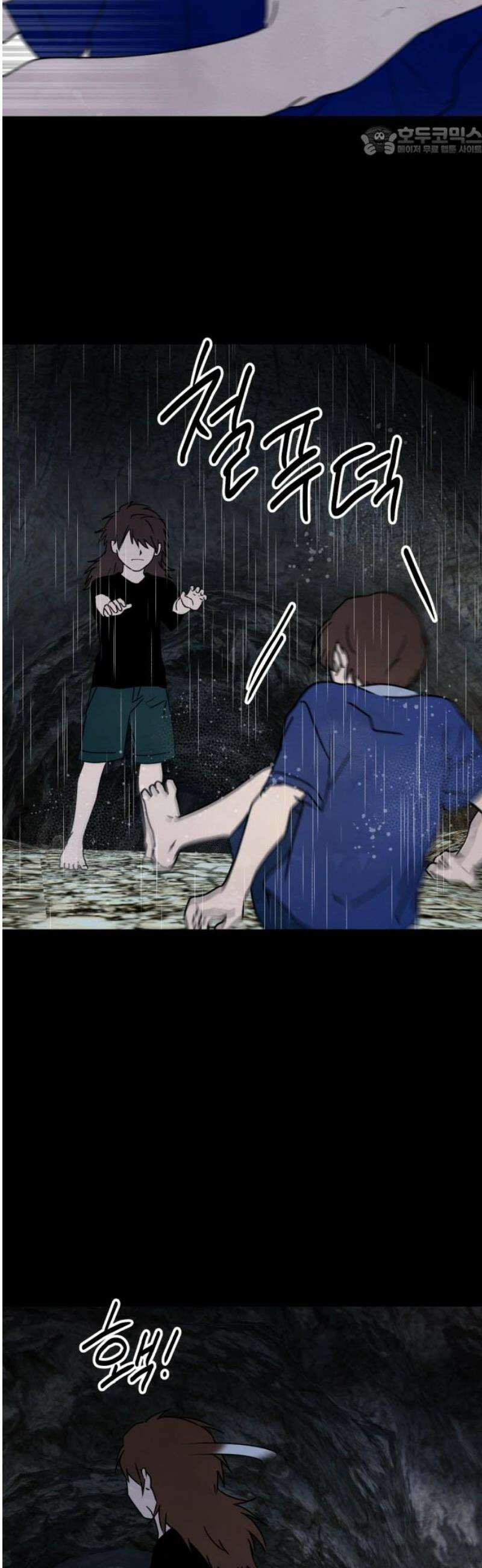 날 먹는 건 금지양! 84화 미카엘 이야기2 7