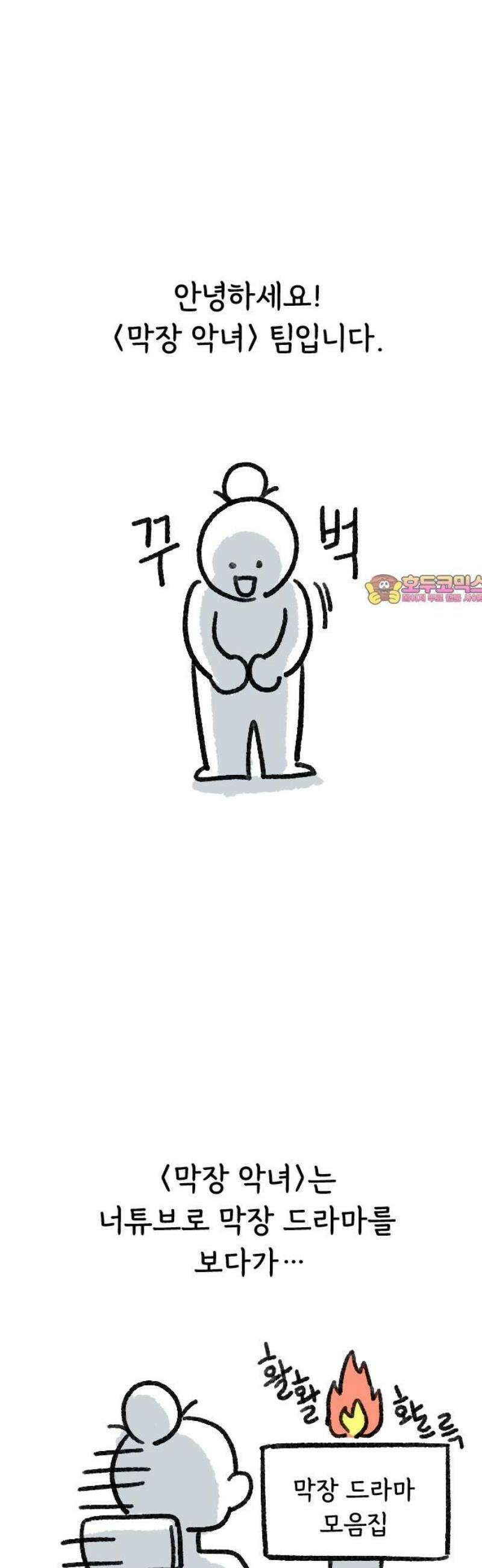 막장 악녀 [후기] 1