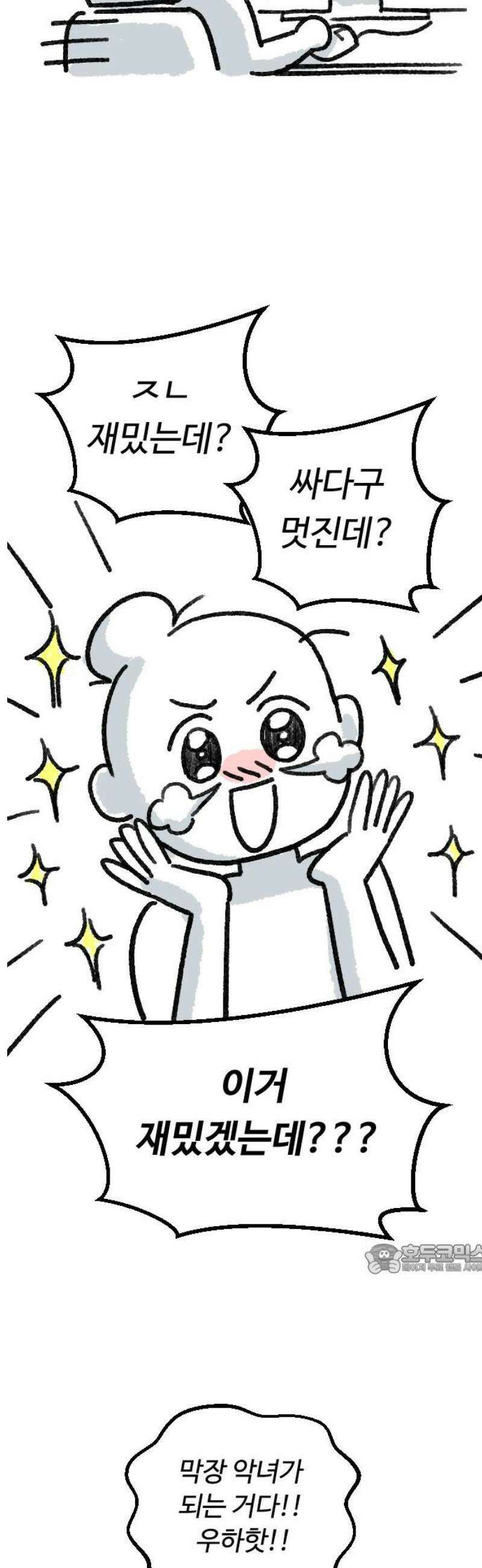 막장 악녀 [후기] 2