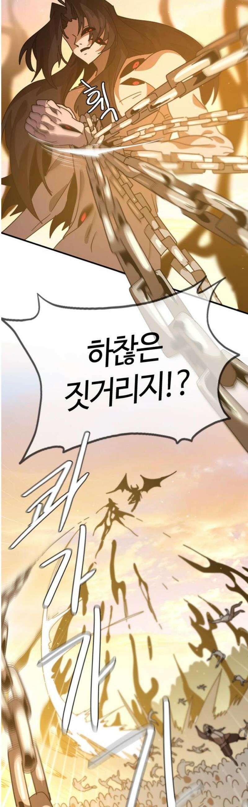 두 번째 삶은 힐링라이프? 76화 ． 종말의 전쟁 6