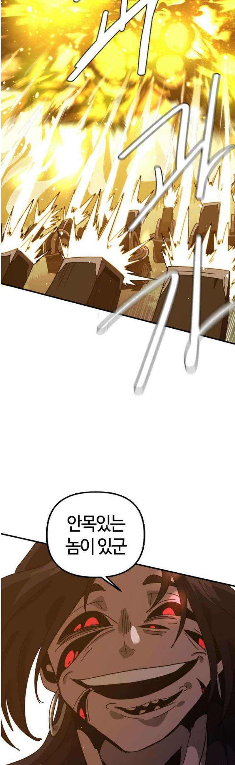 두 번째 삶은 힐링라이프? 76화 ． 종말의 전쟁 14
