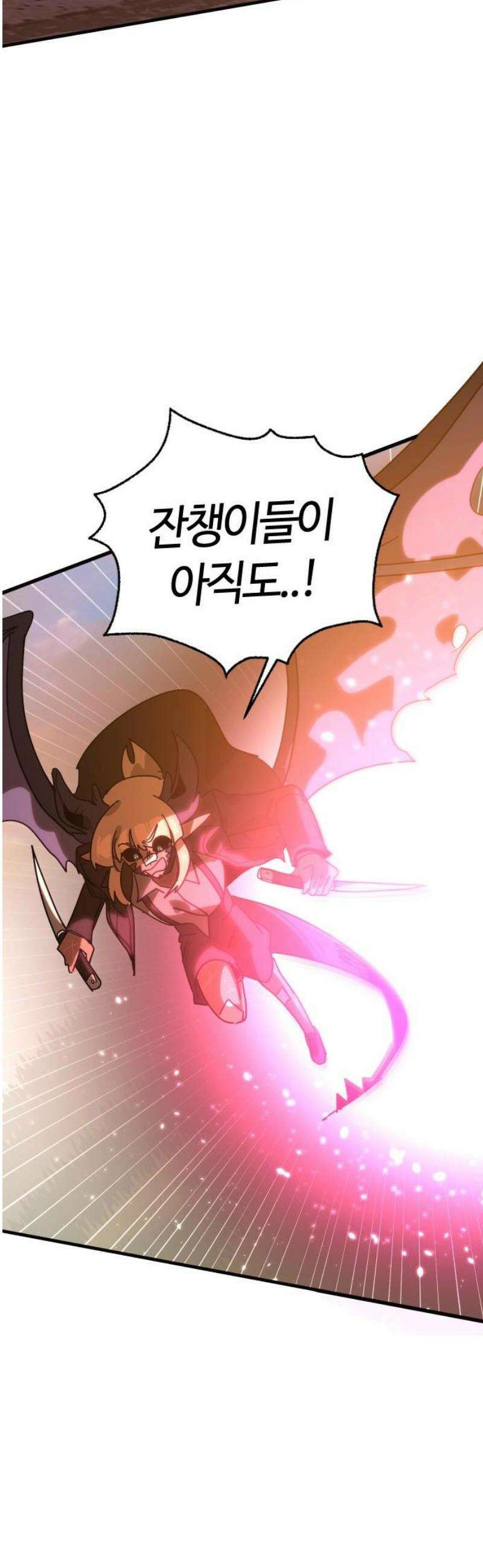두 번째 삶은 힐링라이프? 76화 ． 종말의 전쟁 25