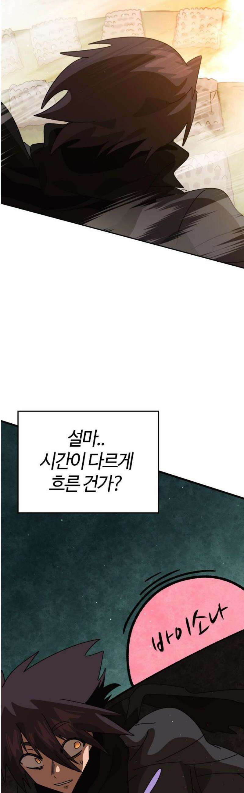 두 번째 삶은 힐링라이프? 76화 ． 종말의 전쟁 31