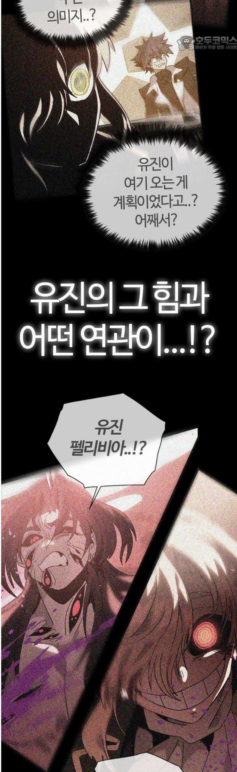 두 번째 삶은 힐링라이프? 76화 ． 종말의 전쟁 37