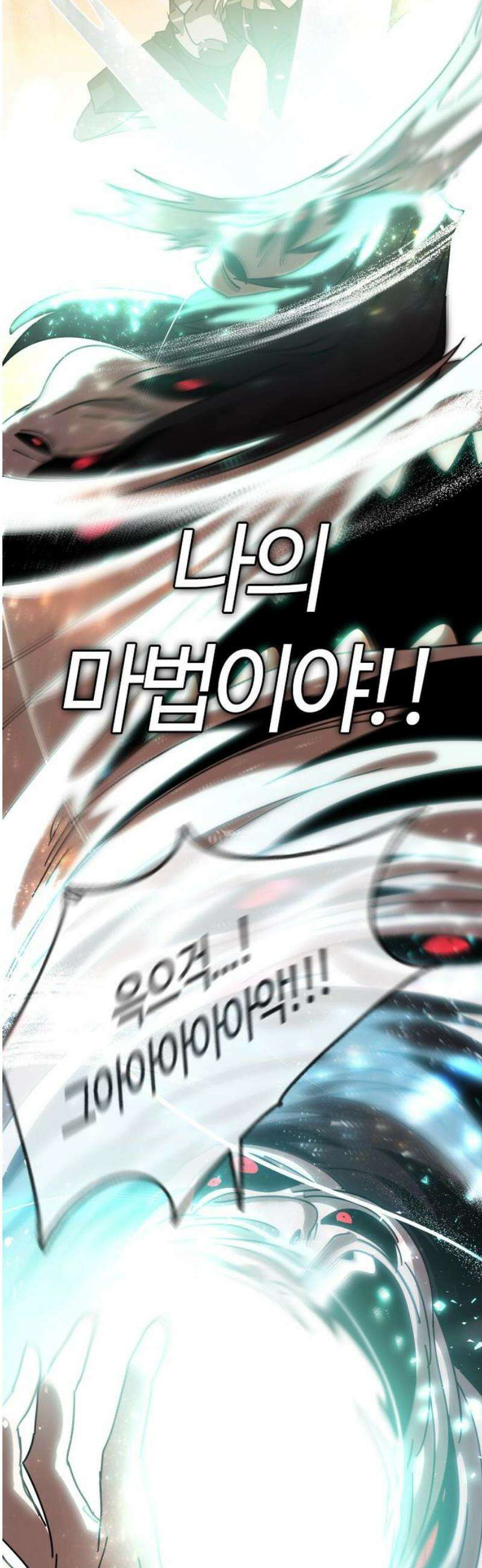 두 번째 삶은 힐링라이프? 76화 ． 종말의 전쟁 53