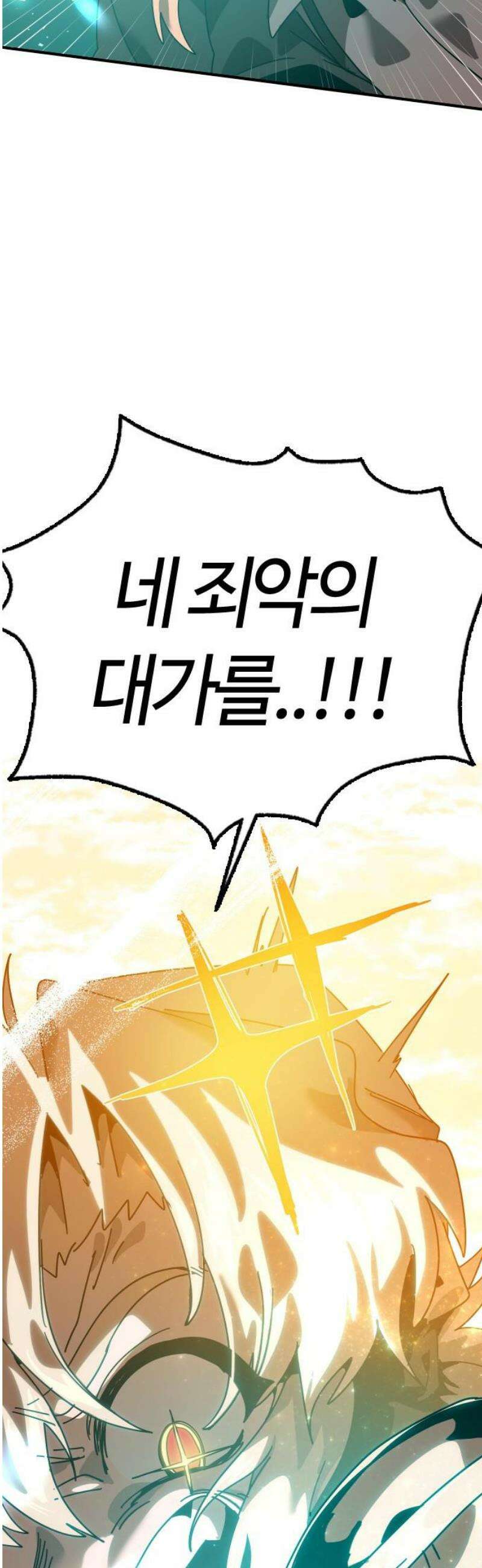 두 번째 삶은 힐링라이프? 76화 ． 종말의 전쟁 55