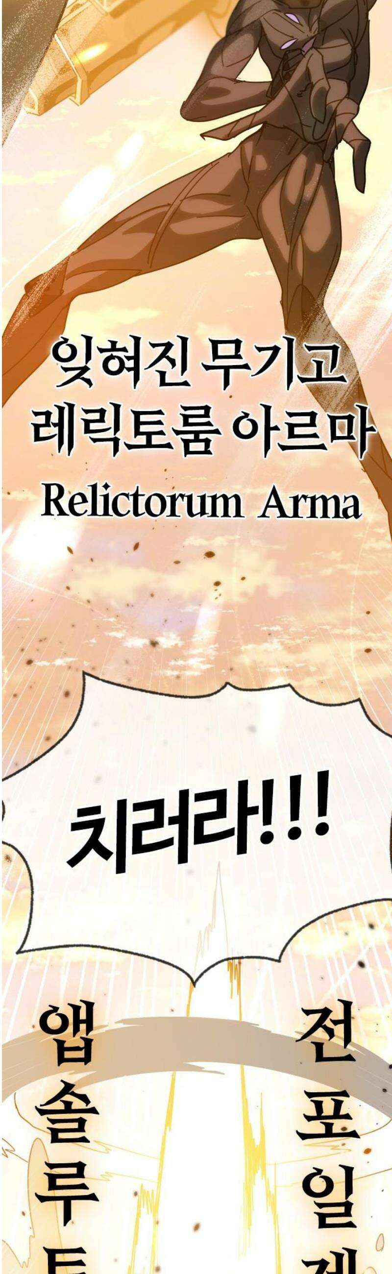 두 번째 삶은 힐링라이프? 76화 ． 종말의 전쟁 57