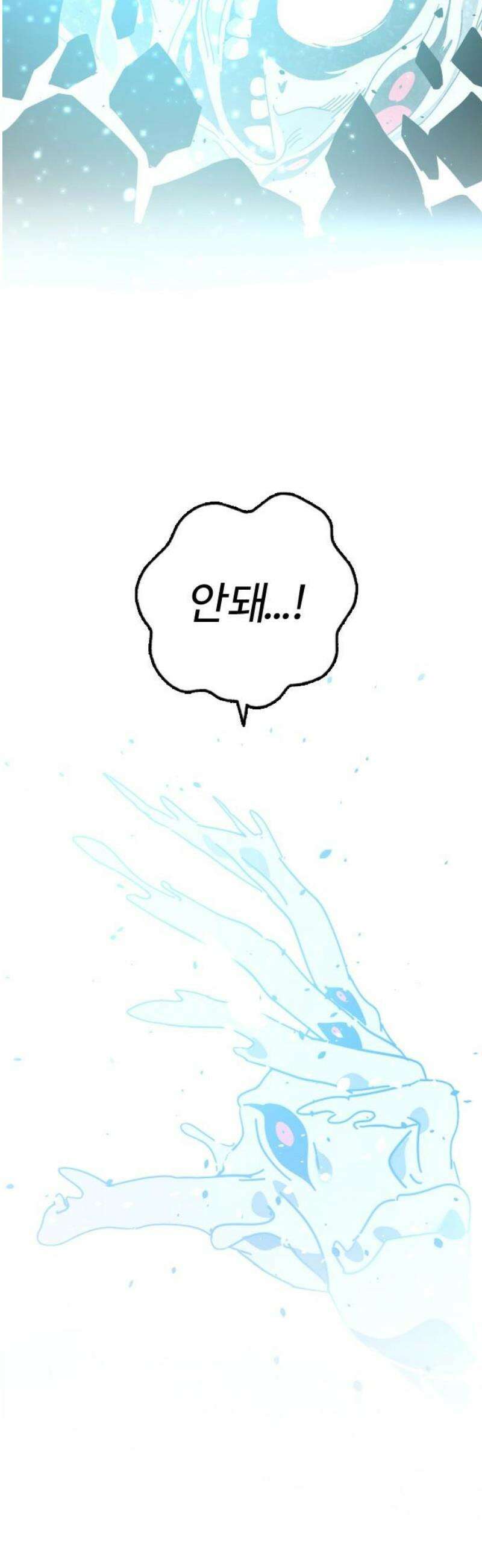 두 번째 삶은 힐링라이프? 76화 ． 종말의 전쟁 59