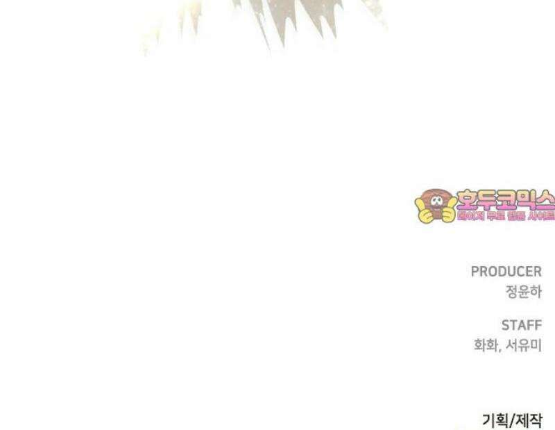두 번째 삶은 힐링라이프? 76화 ． 종말의 전쟁 61