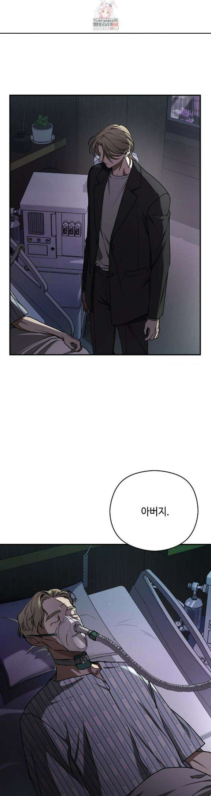 독사 (레진) [레진] 독사 (레진) 31화 2