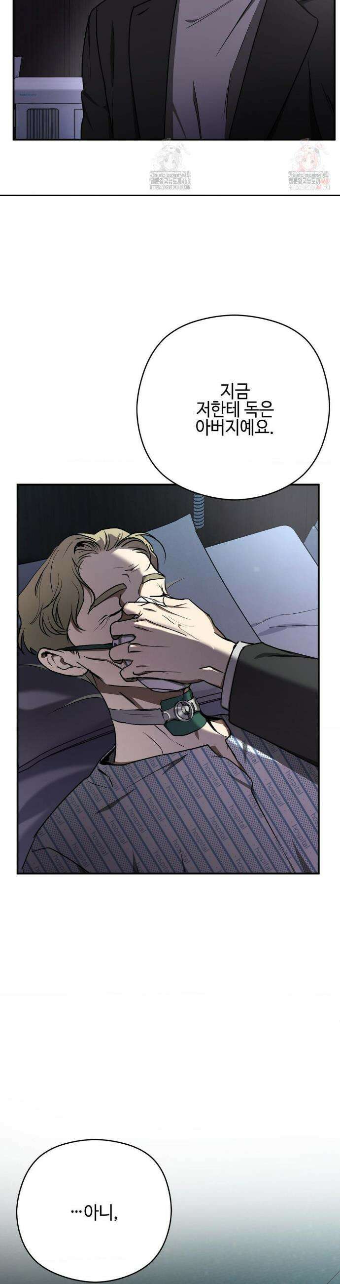 독사 (레진) [레진] 독사 (레진) 31화 5