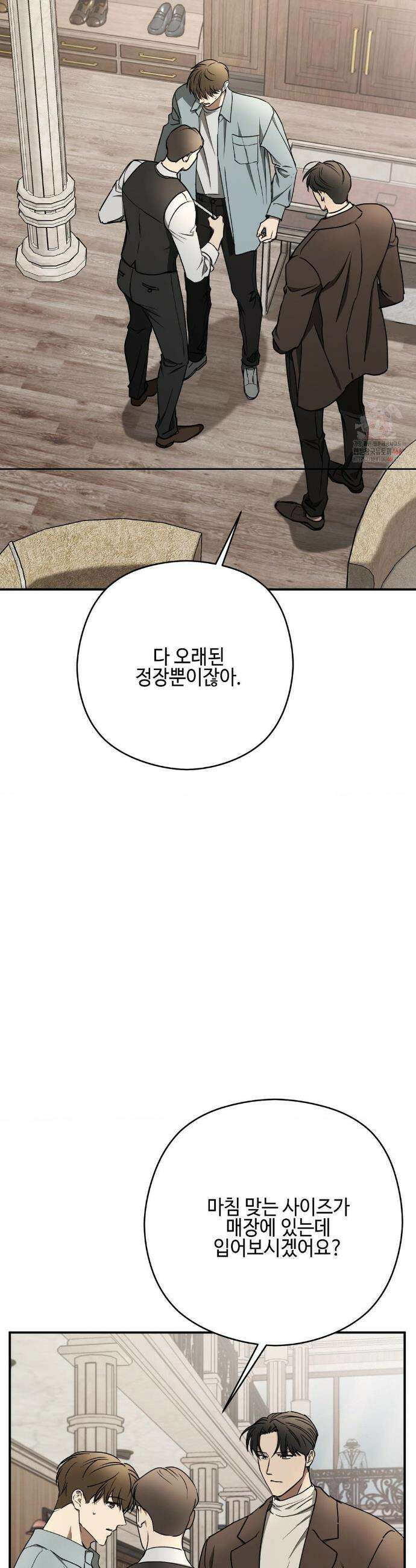 독사 (레진) [레진] 독사 (레진) 31화 9