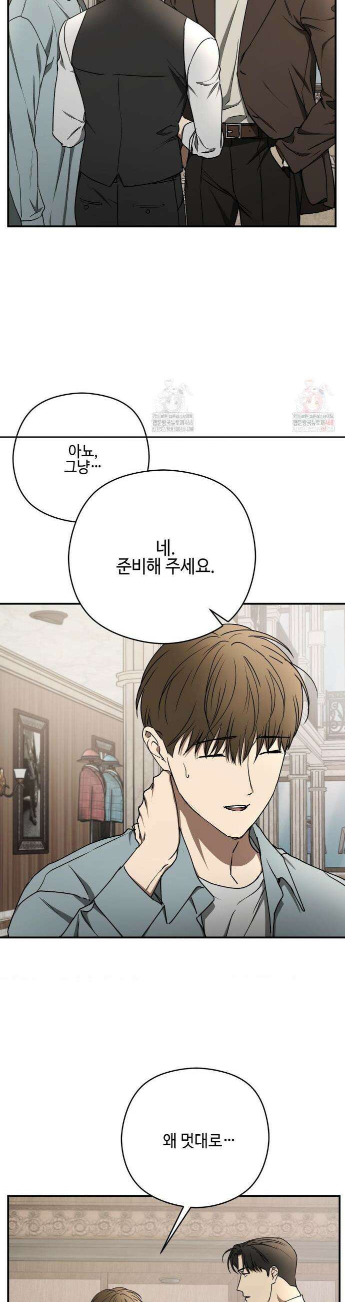 독사 (레진) [레진] 독사 (레진) 31화 10