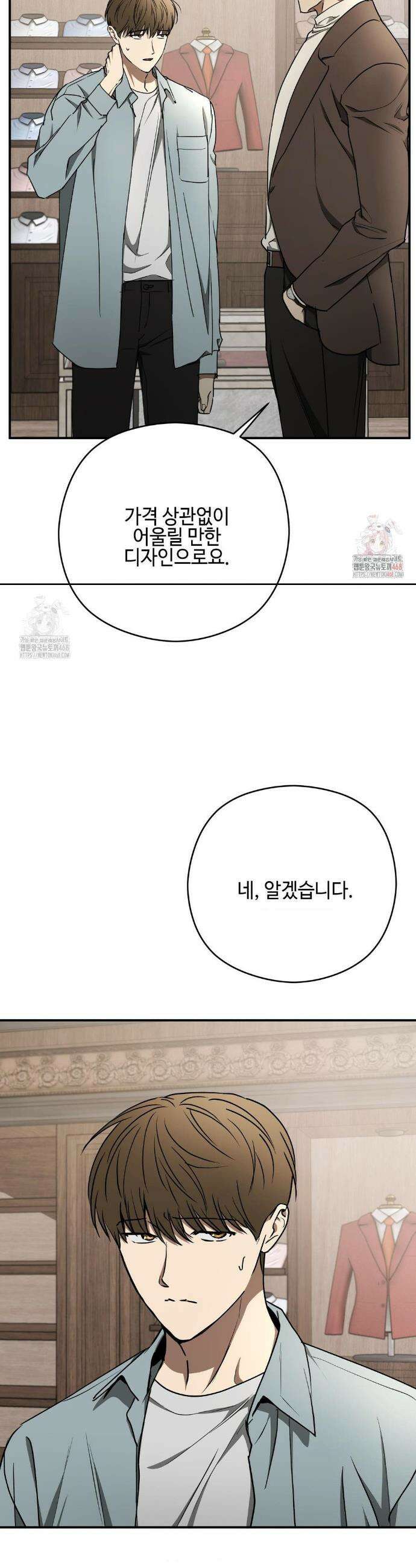 독사 (레진) [레진] 독사 (레진) 31화 11