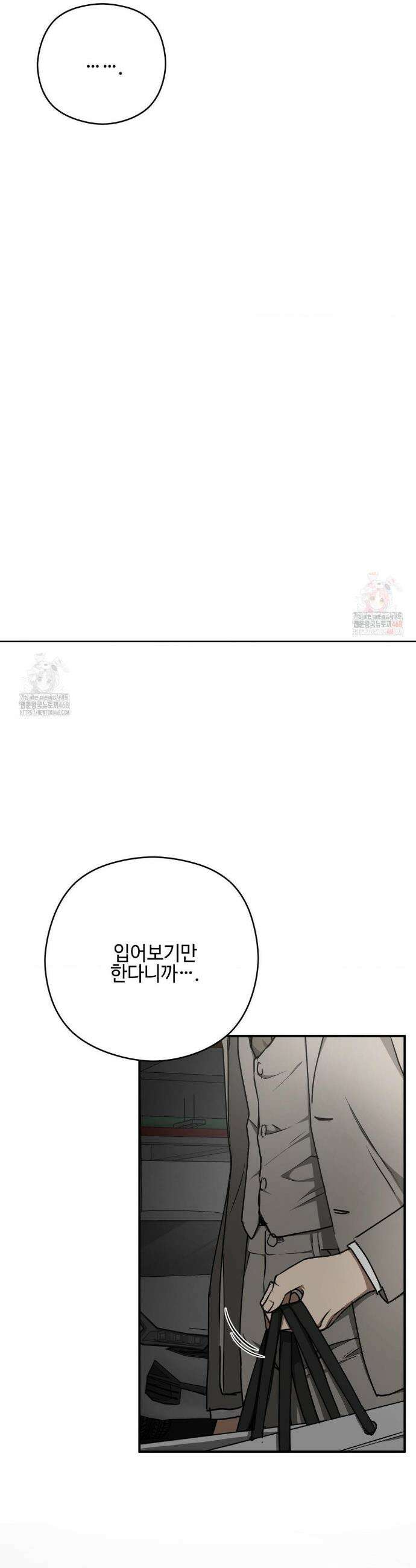 독사 (레진) [레진] 독사 (레진) 31화 12